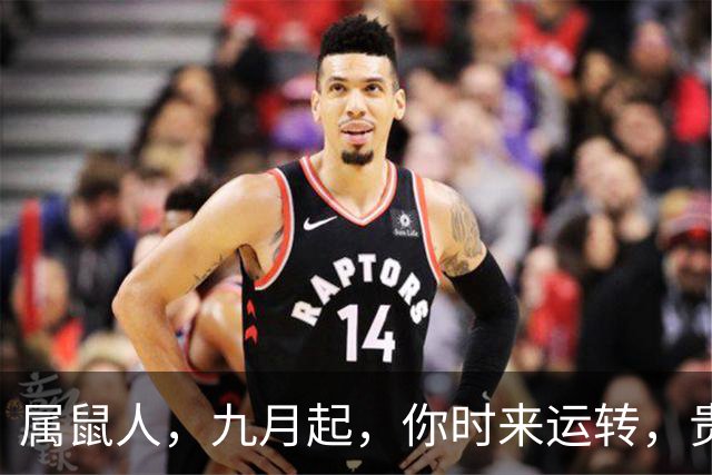 属鼠人，九月起，你时来运转，贵人相助，人生彻底起飞！
